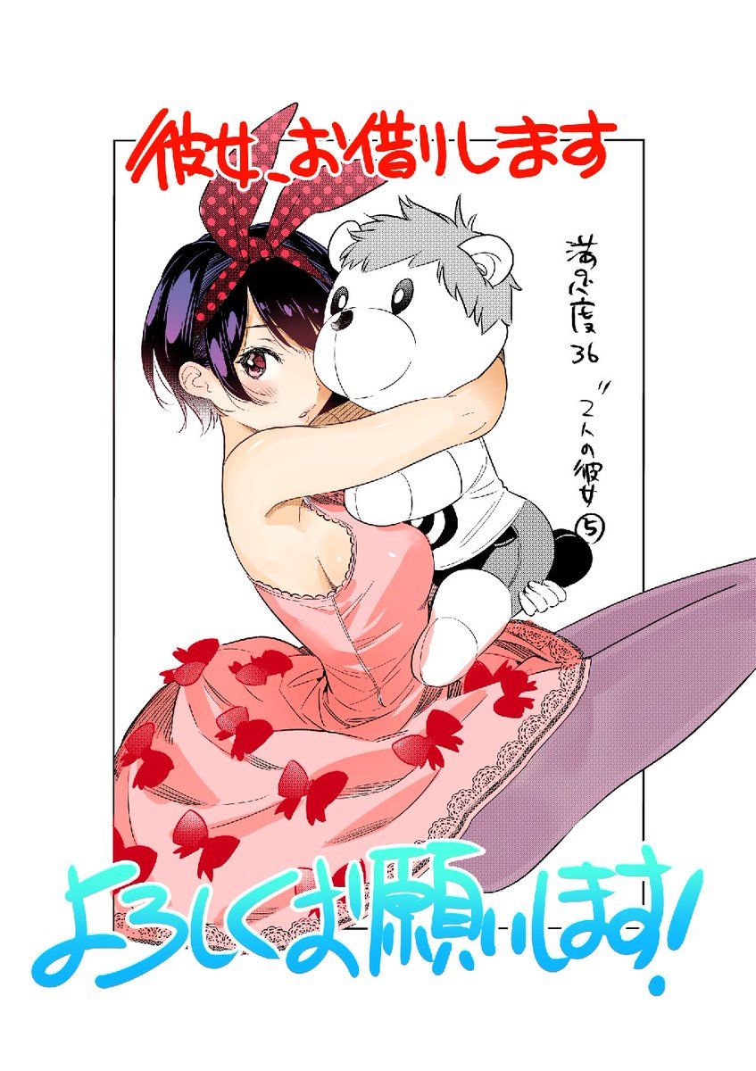 Read Kanojo, Okarishimasu ES Manga Online