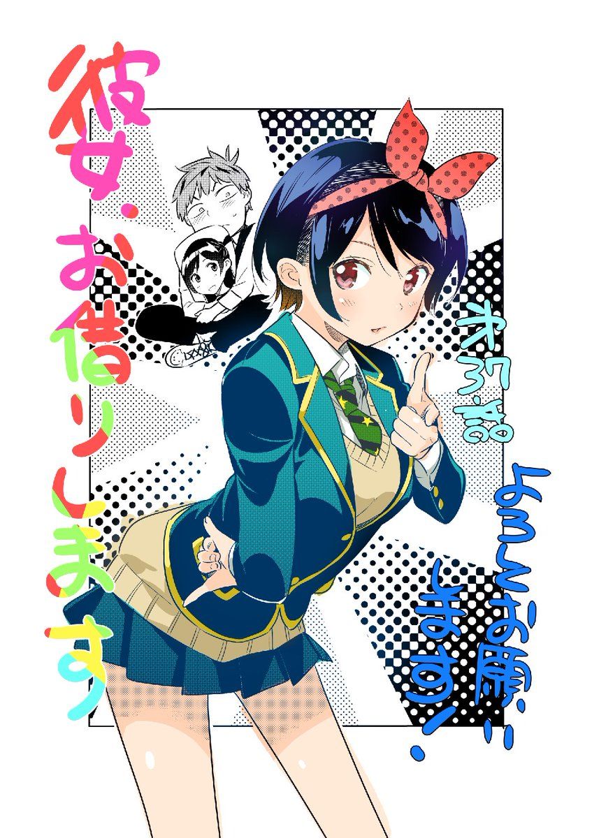 Read Kanojo, Okarishimasu ES Manga Online