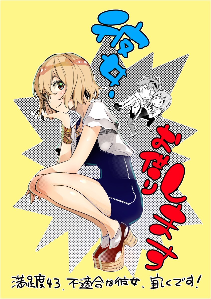 Read Kanojo, Okarishimasu ES Manga Online