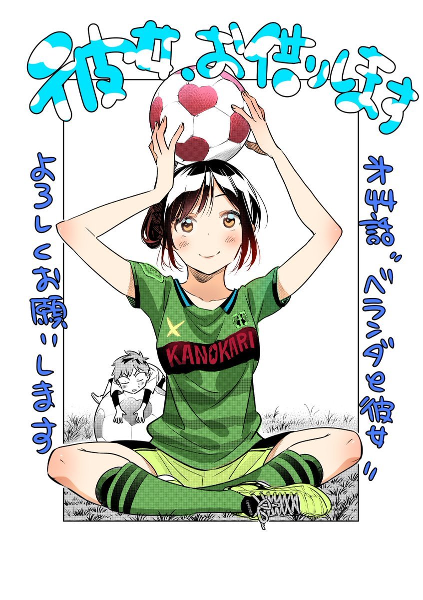 Read Kanojo, Okarishimasu ES Manga Online