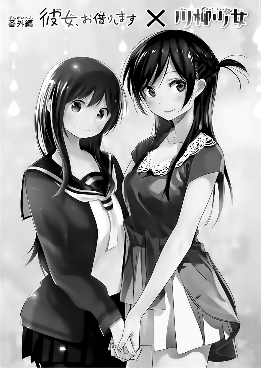 Read Kanojo, Okarishimasu ES Manga Online