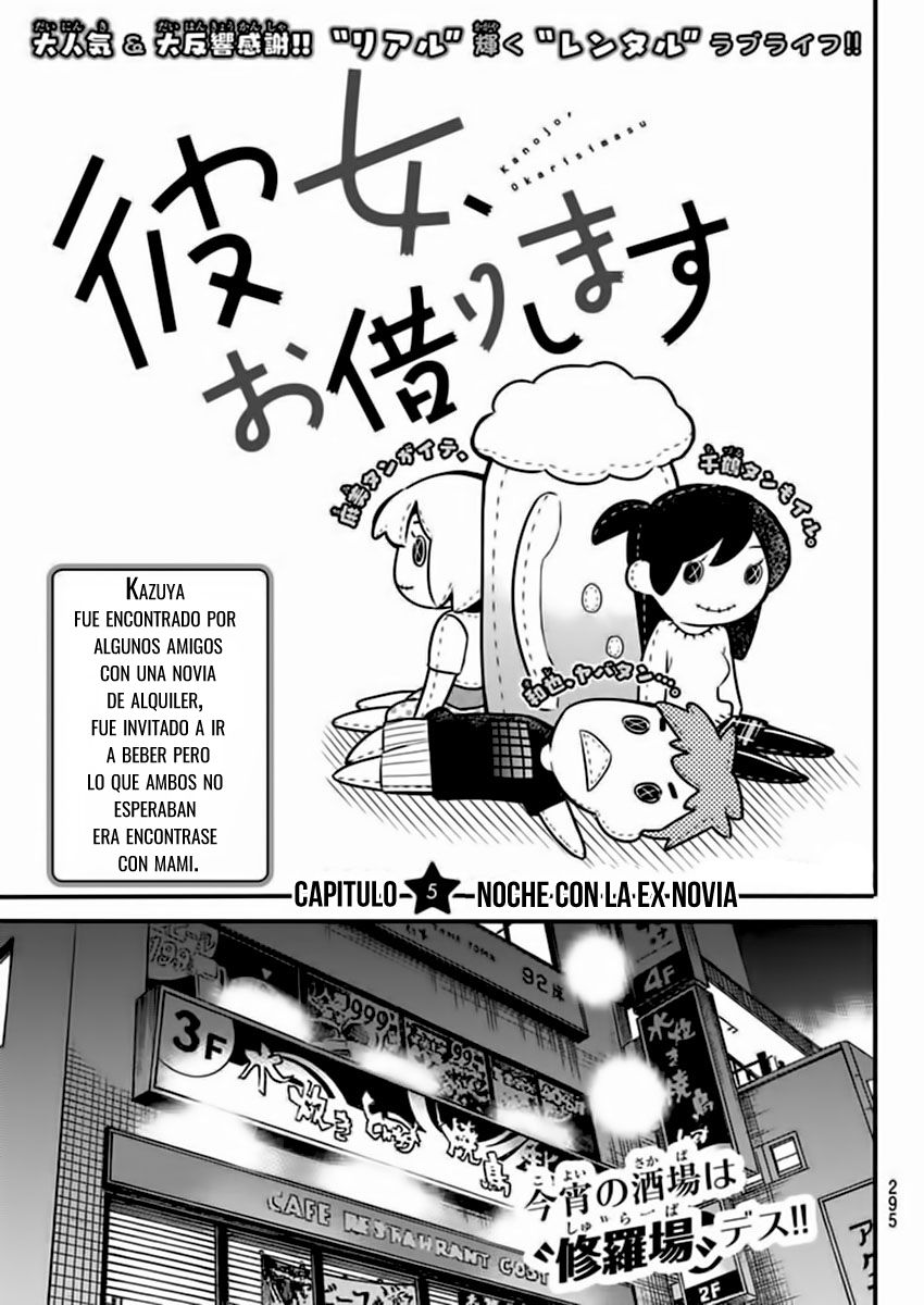 Read Kanojo, Okarishimasu ES Manga Online