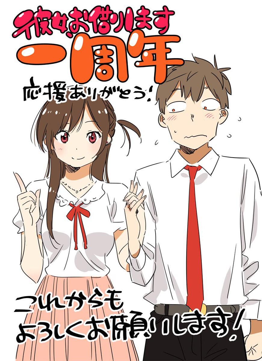 Read Kanojo, Okarishimasu ES Manga Online