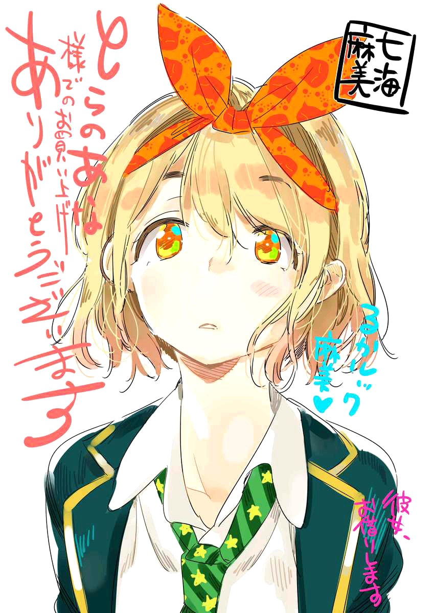 Read Kanojo, Okarishimasu ES Manga Online
