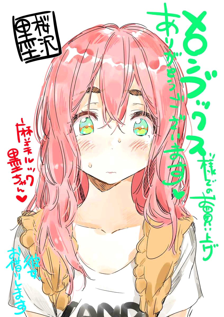 Read Kanojo, Okarishimasu ES Manga Online