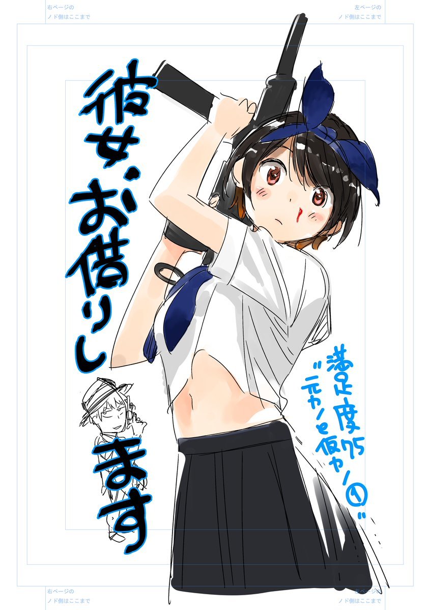 Read Kanojo, Okarishimasu ES Manga Online