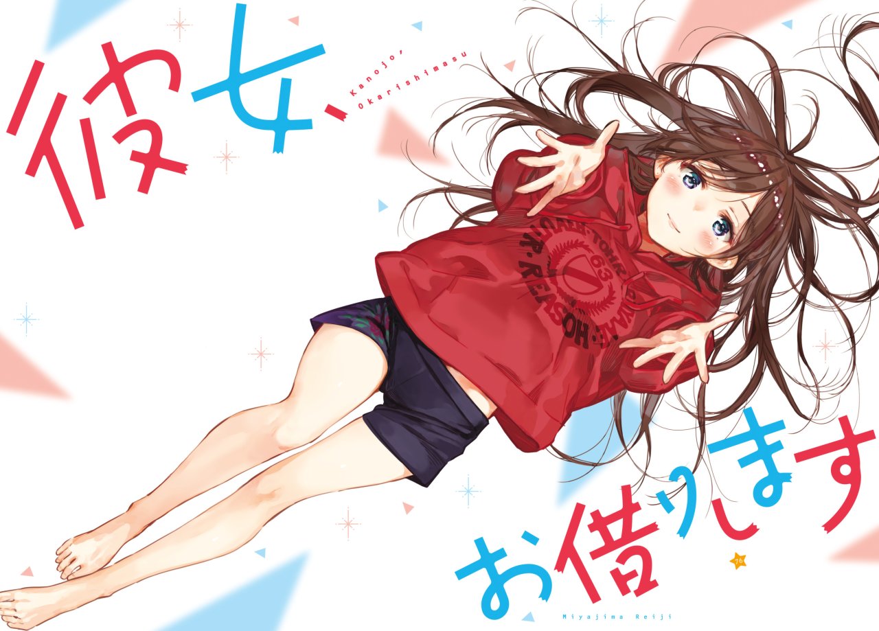 Read Kanojo, Okarishimasu ES Manga Online