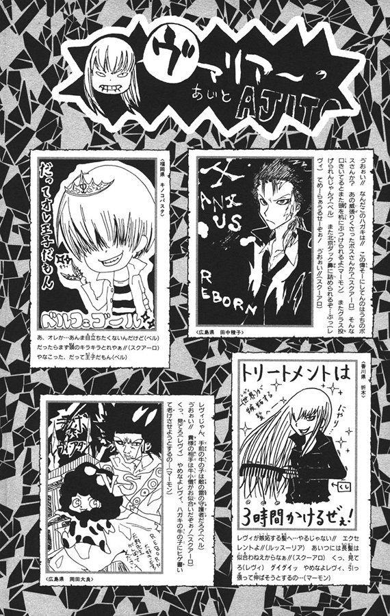 Read Katekyo Hitman Reborn ES Manga Online
