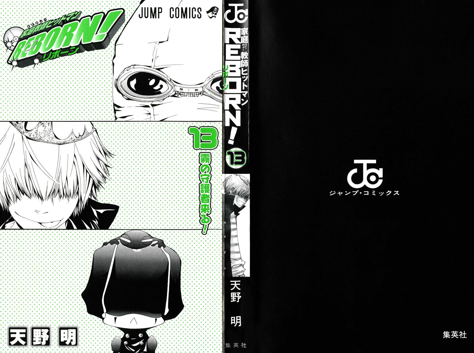 Read Katekyo Hitman Reborn ES Manga Online