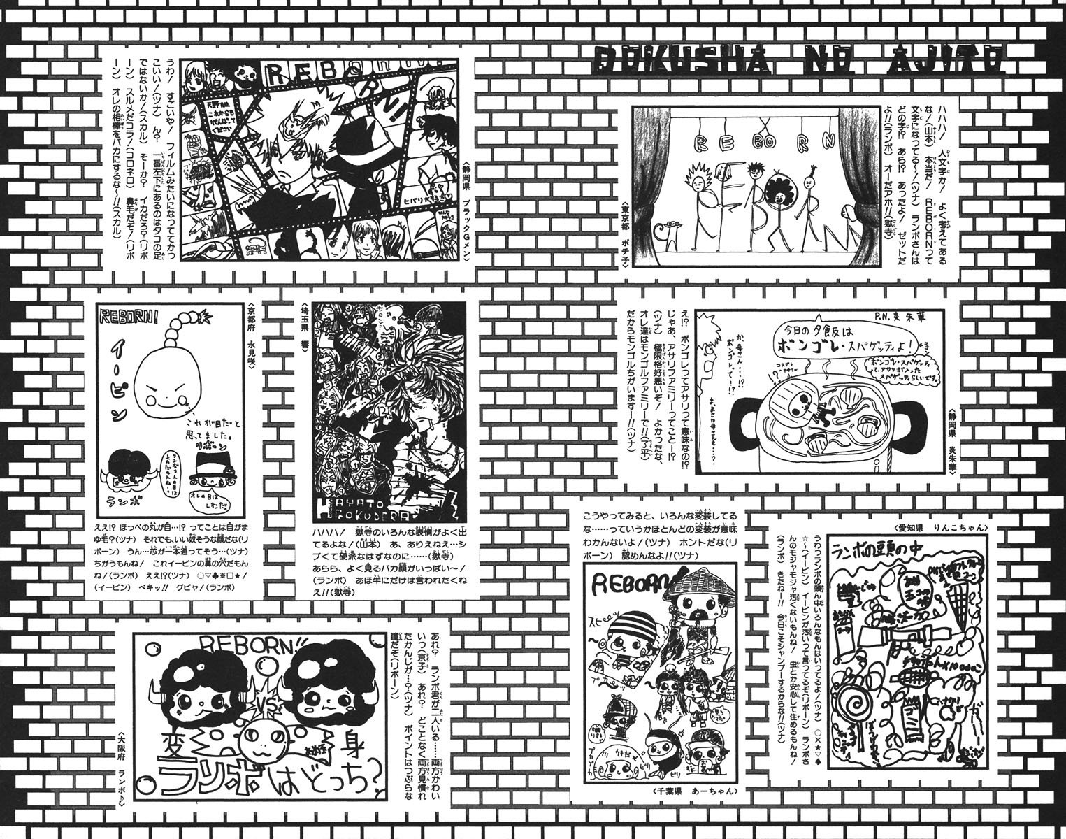 Read Katekyo Hitman Reborn ES Manga Online