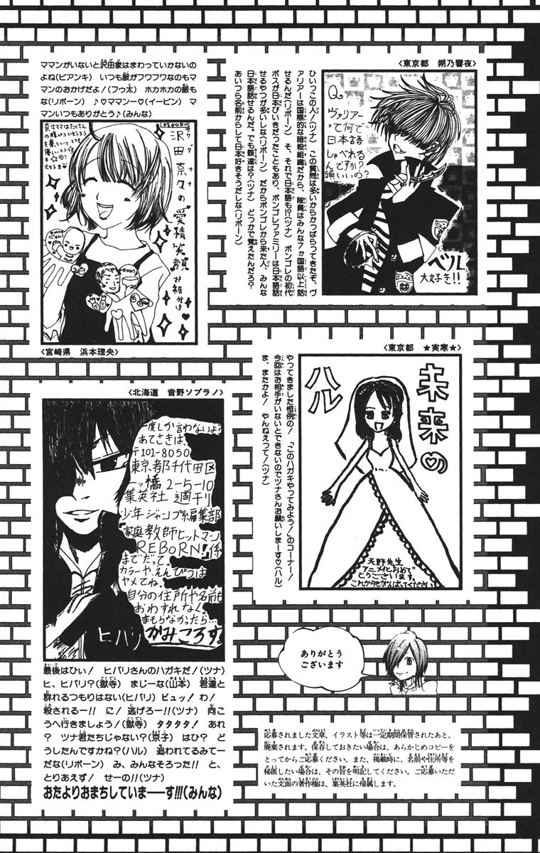 Read Katekyo Hitman Reborn ES Manga Online