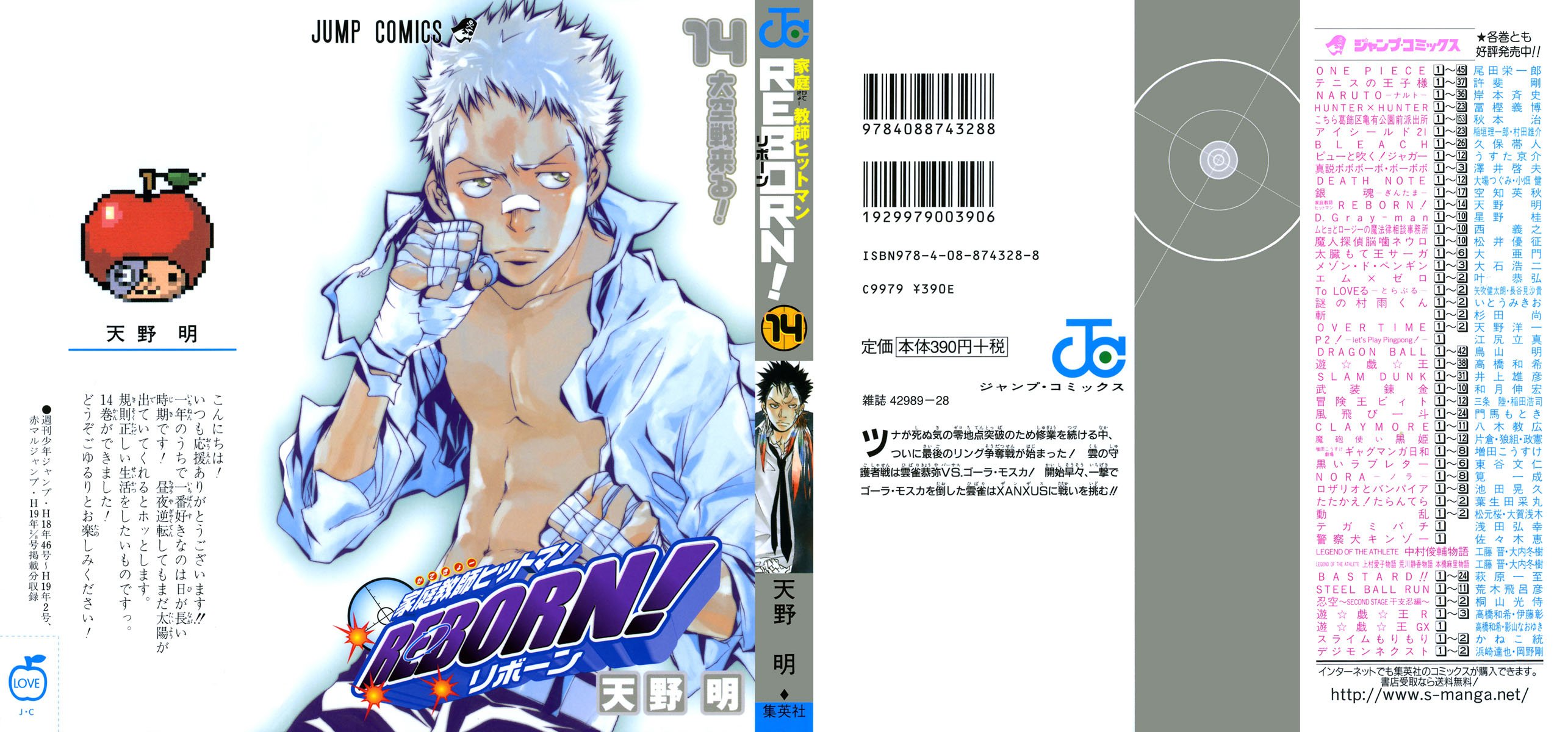Read Katekyo Hitman Reborn ES Manga Online