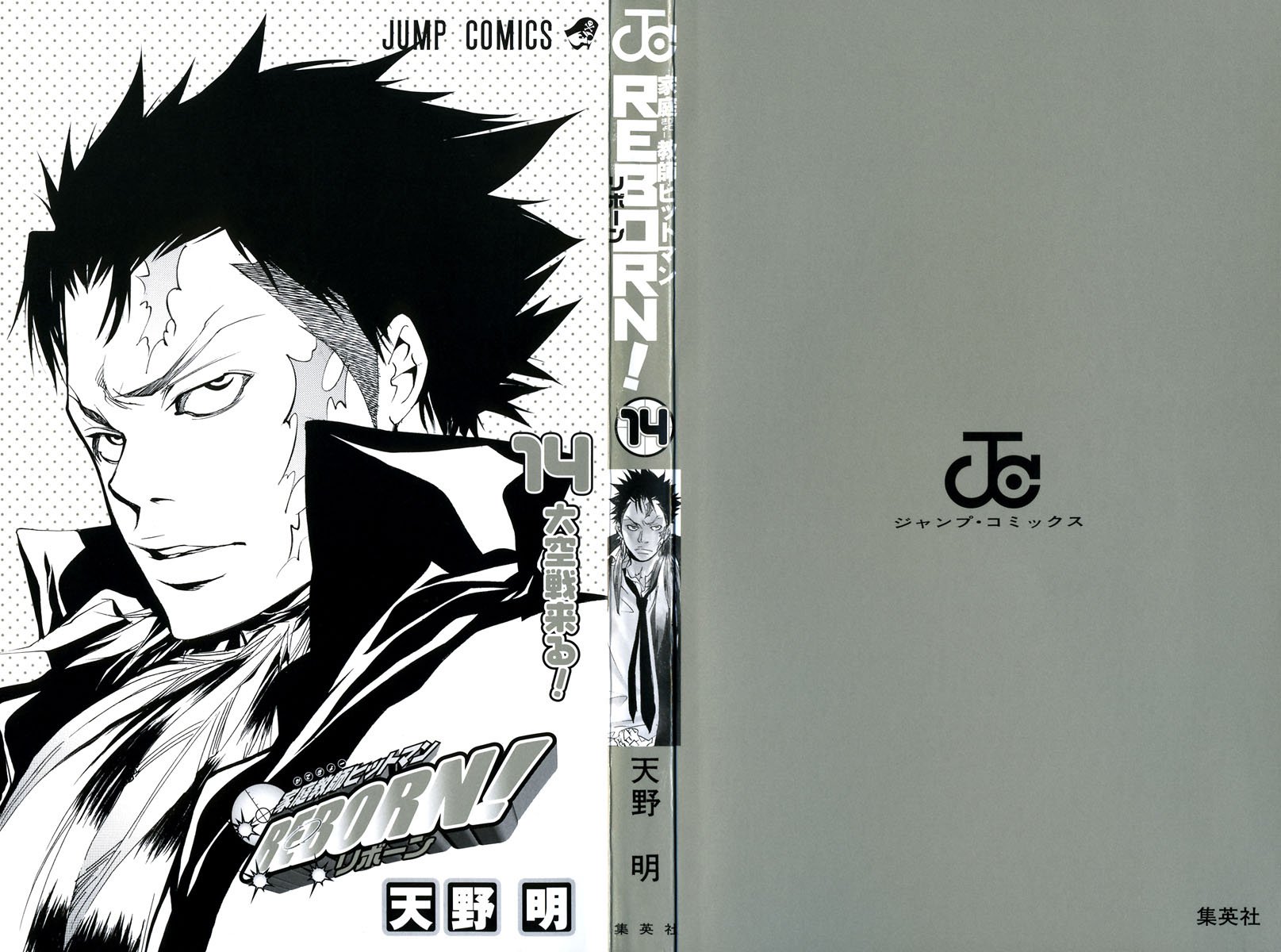 Read Katekyo Hitman Reborn ES Manga Online