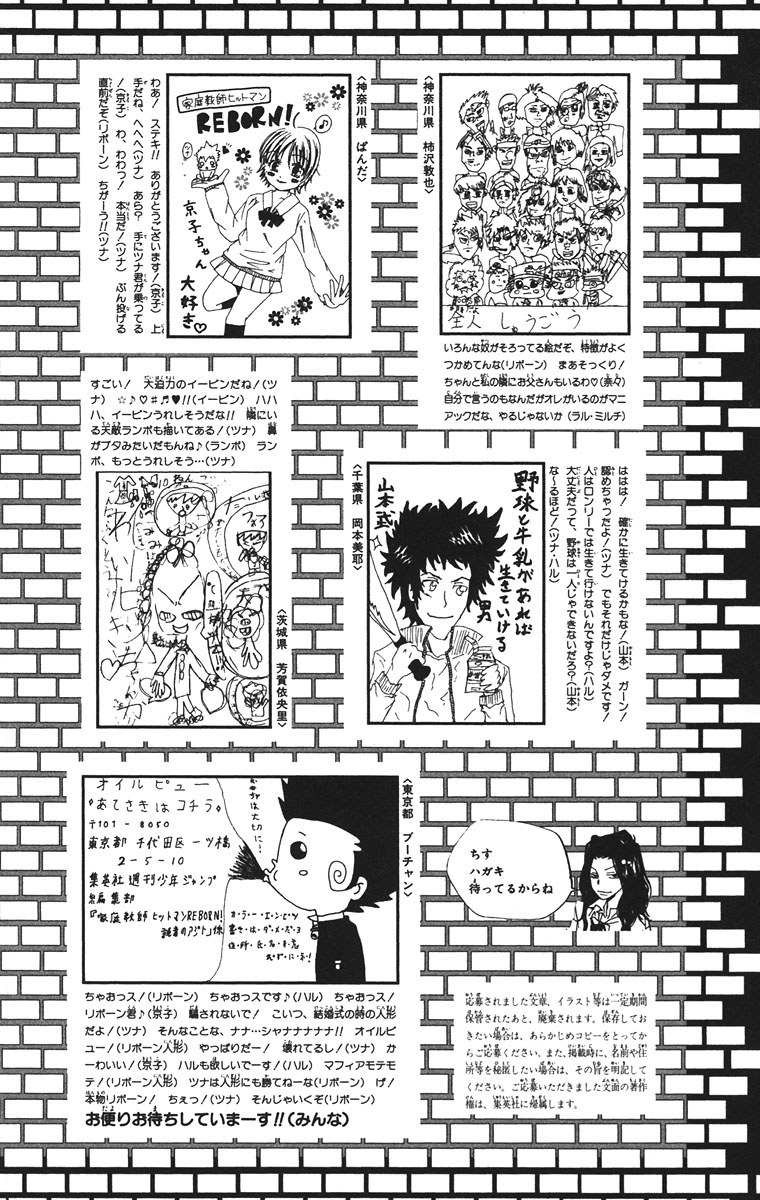 Read Katekyo Hitman Reborn ES Manga Online