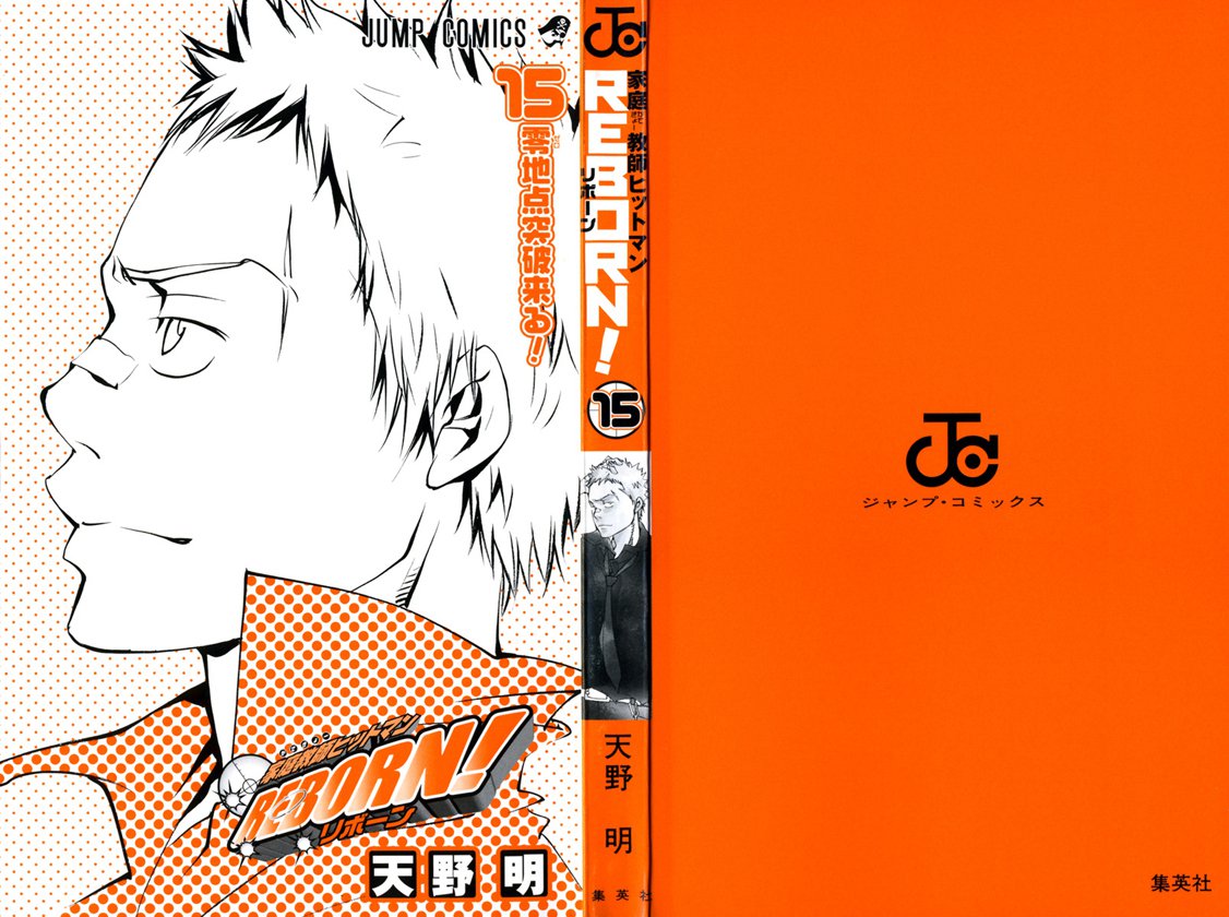 Read Katekyo Hitman Reborn ES Manga Online