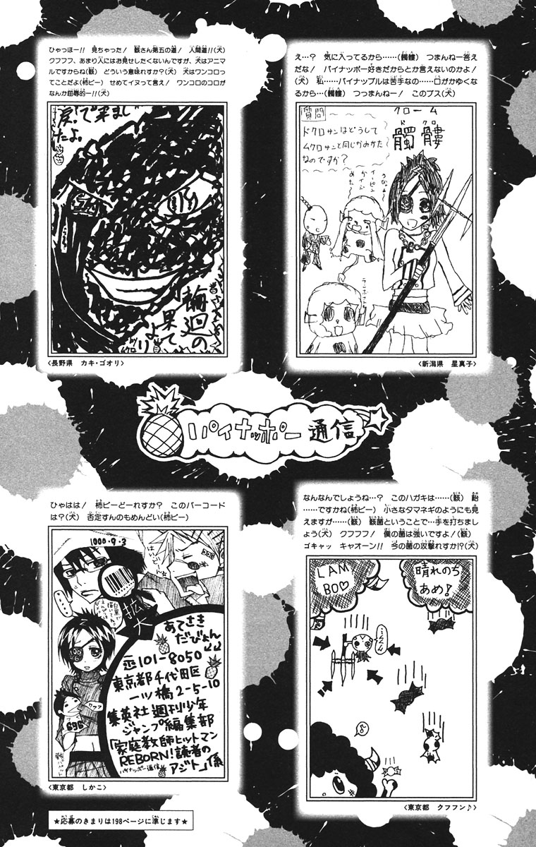 Read Katekyo Hitman Reborn ES Manga Online
