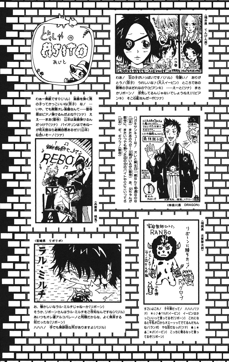 Read Katekyo Hitman Reborn ES Manga Online