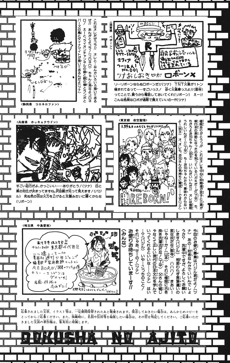 Read Katekyo Hitman Reborn ES Manga Online
