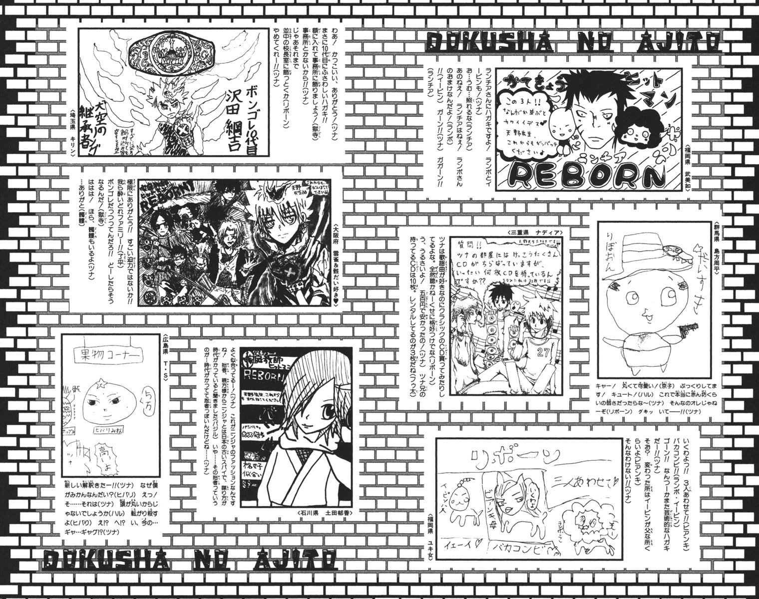 Read Katekyo Hitman Reborn ES Manga Online