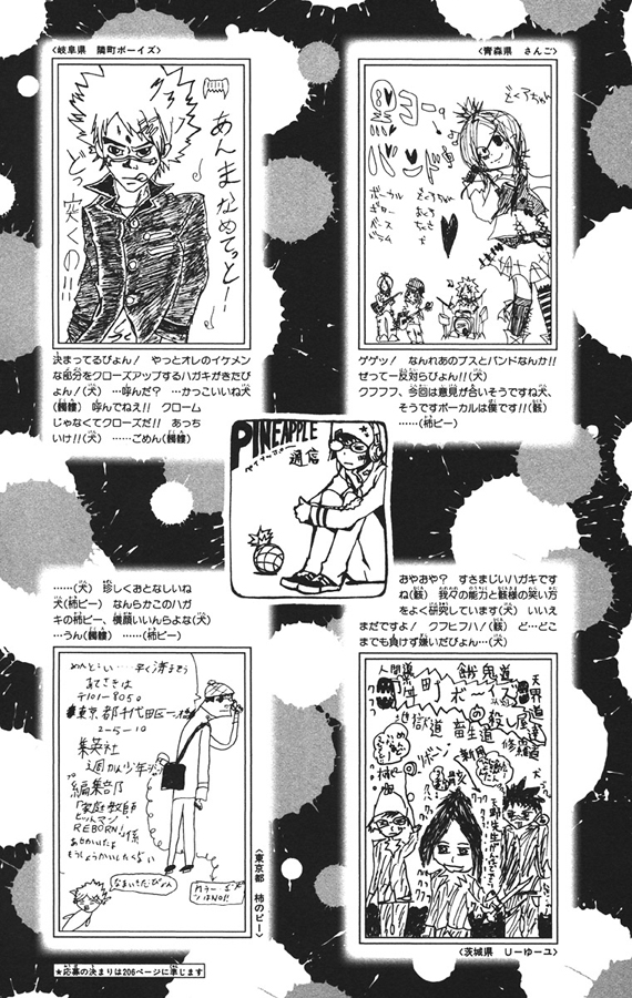 Read Katekyo Hitman Reborn ES Manga Online