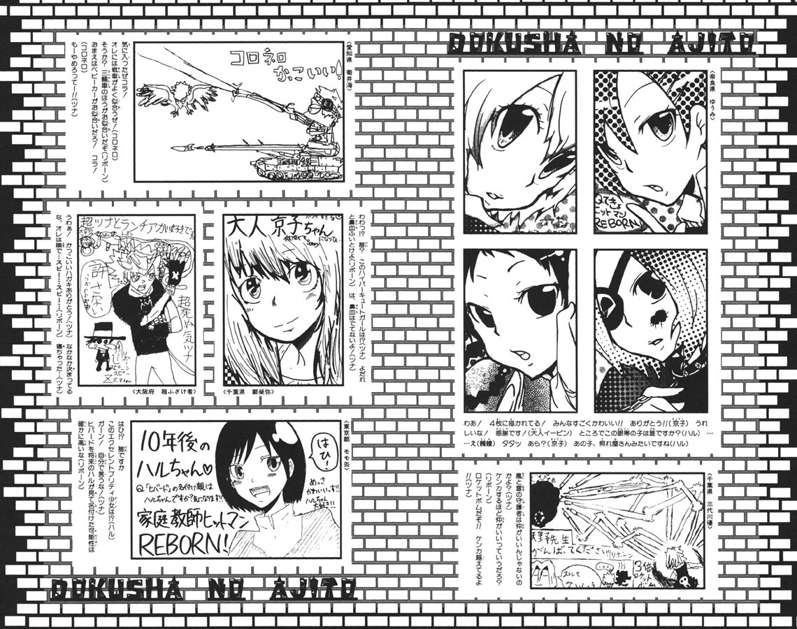Read Katekyo Hitman Reborn ES Manga Online
