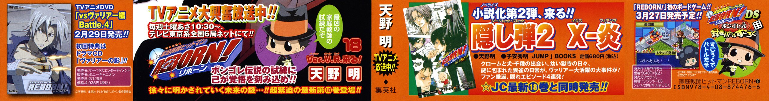 Read Katekyo Hitman Reborn ES Manga Online