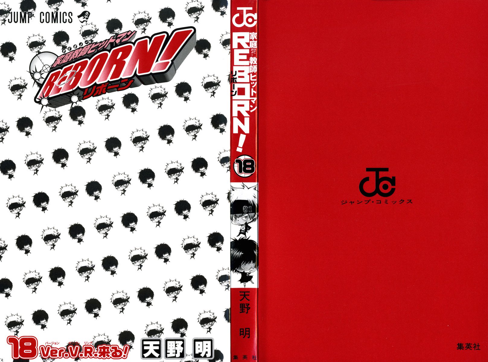 Read Katekyo Hitman Reborn ES Manga Online