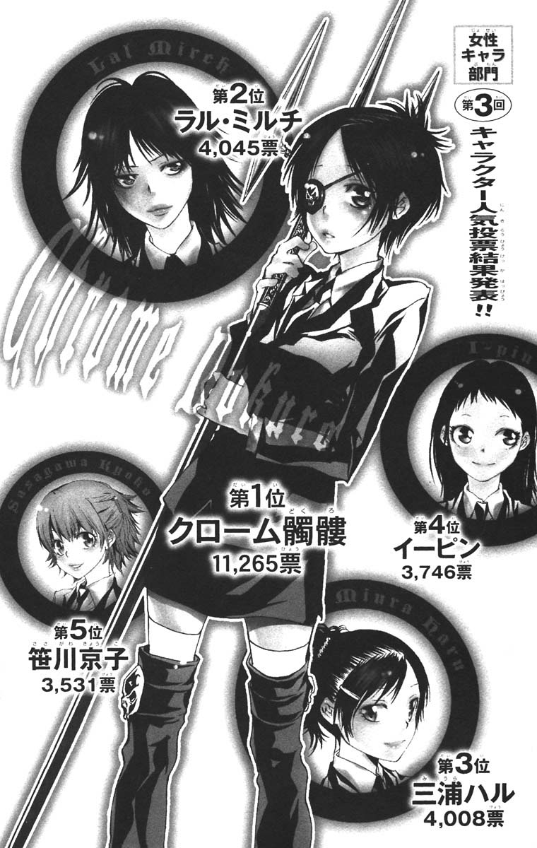 Read Katekyo Hitman Reborn ES Manga Online