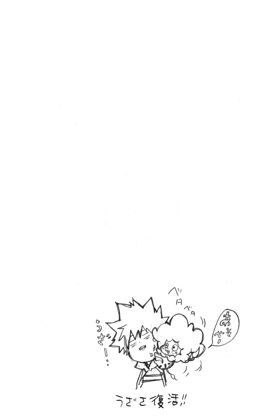 Read Katekyo Hitman Reborn ES Manga Online