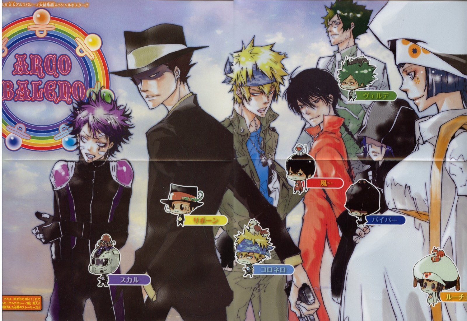 Read Katekyo Hitman Reborn ES Manga Online