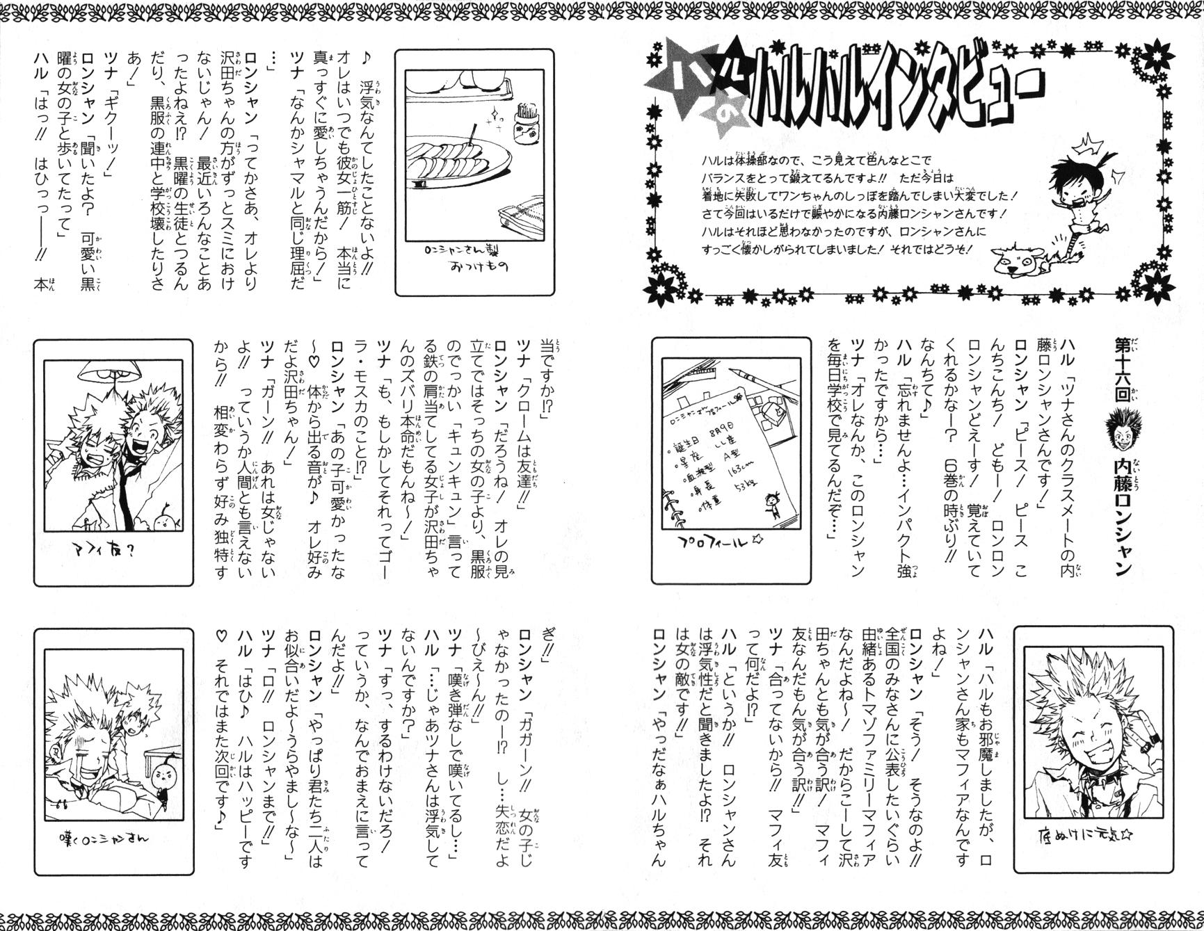 Read Katekyo Hitman Reborn ES Manga Online