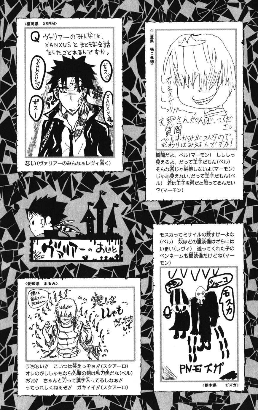 Read Katekyo Hitman Reborn ES Manga Online