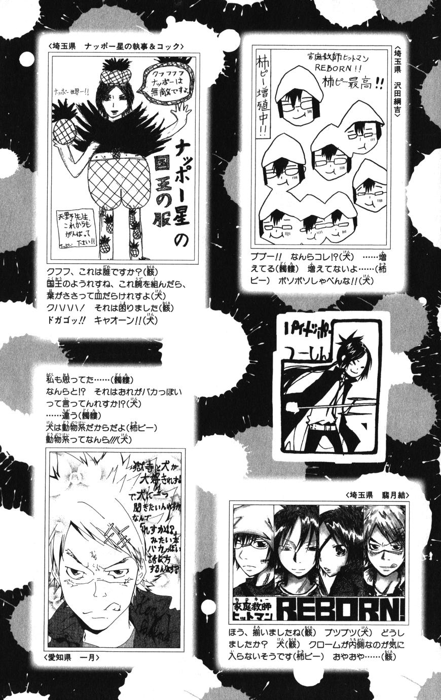 Read Katekyo Hitman Reborn ES Manga Online