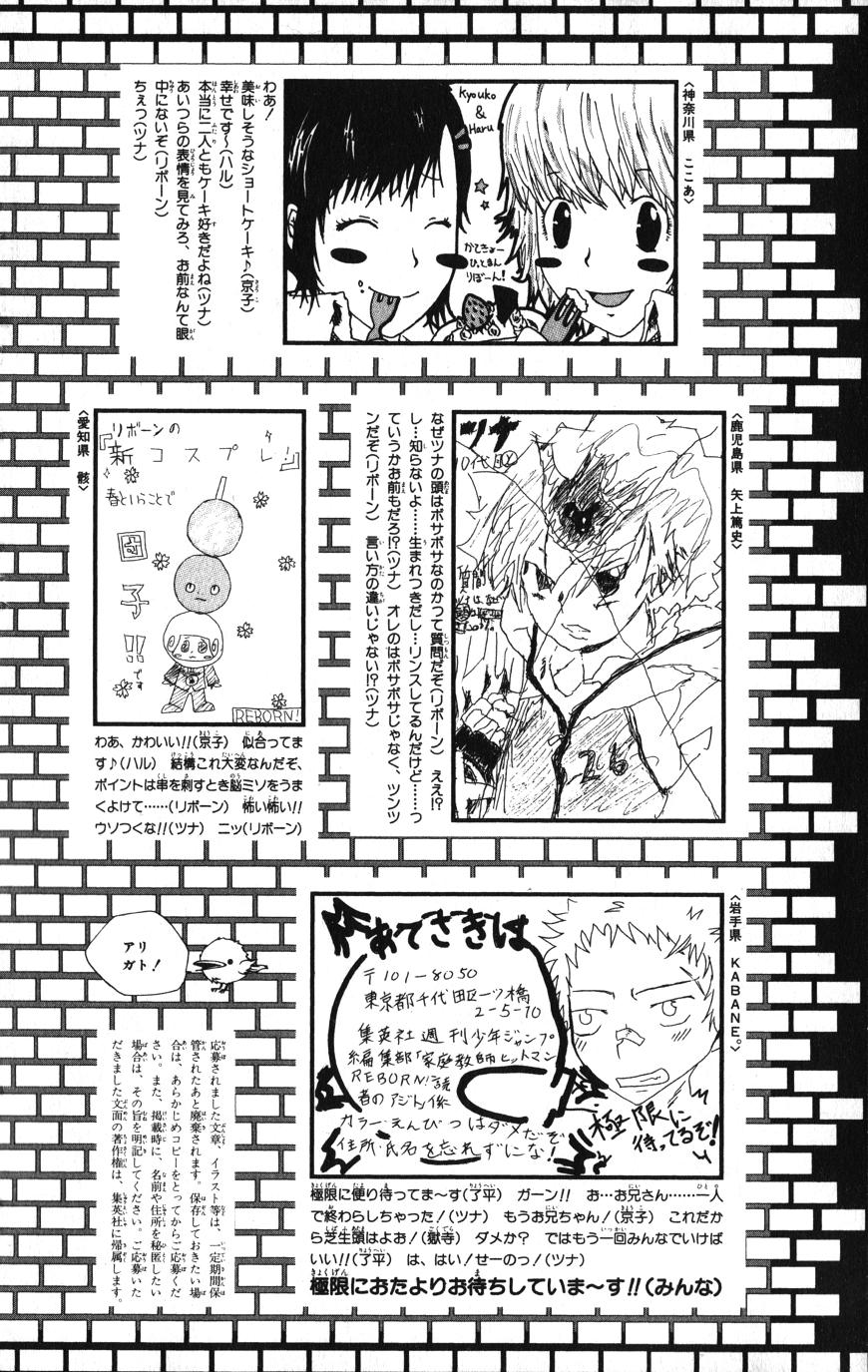 Read Katekyo Hitman Reborn ES Manga Online