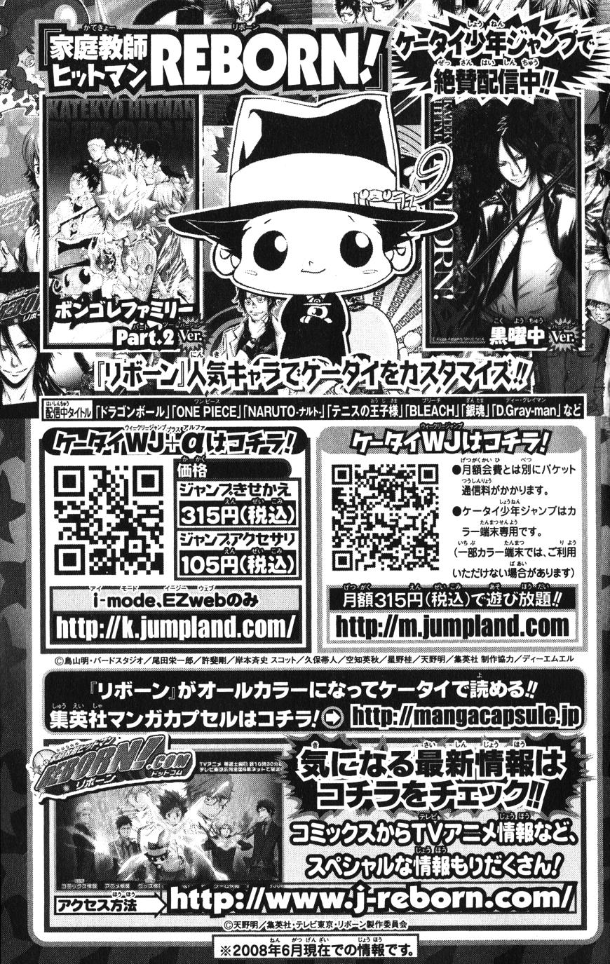 Read Katekyo Hitman Reborn ES Manga Online
