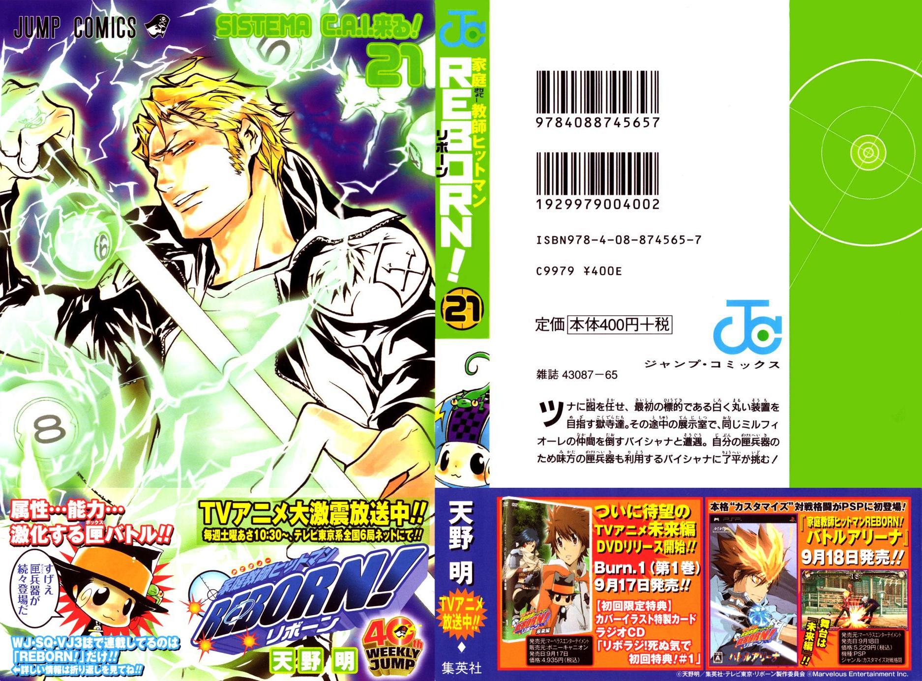 Read Katekyo Hitman Reborn ES Manga Online
