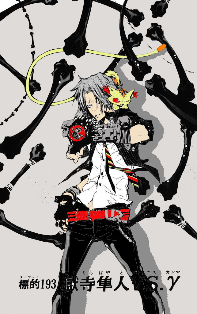 Read Katekyo Hitman Reborn ES Manga Online