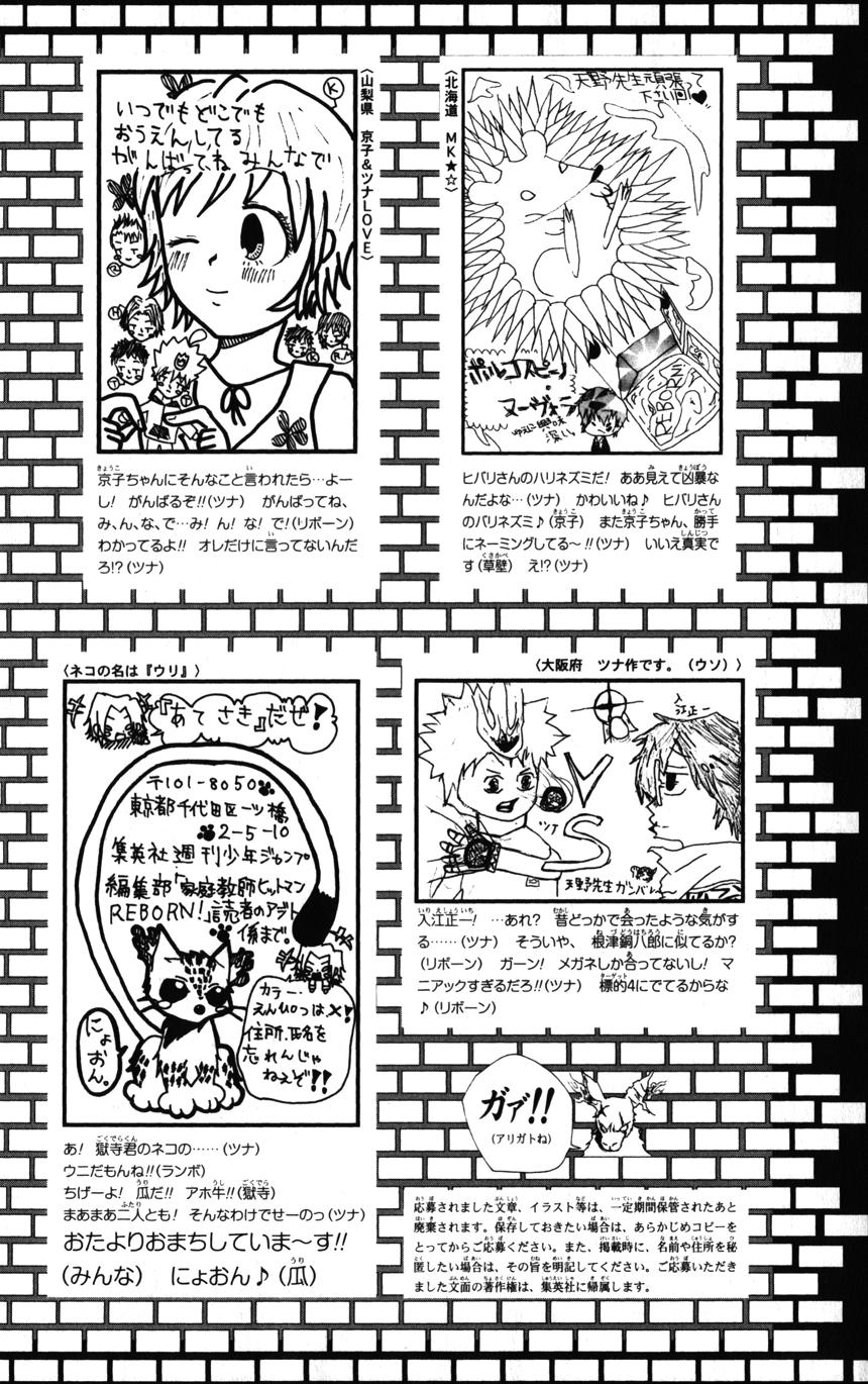 Read Katekyo Hitman Reborn ES Manga Online
