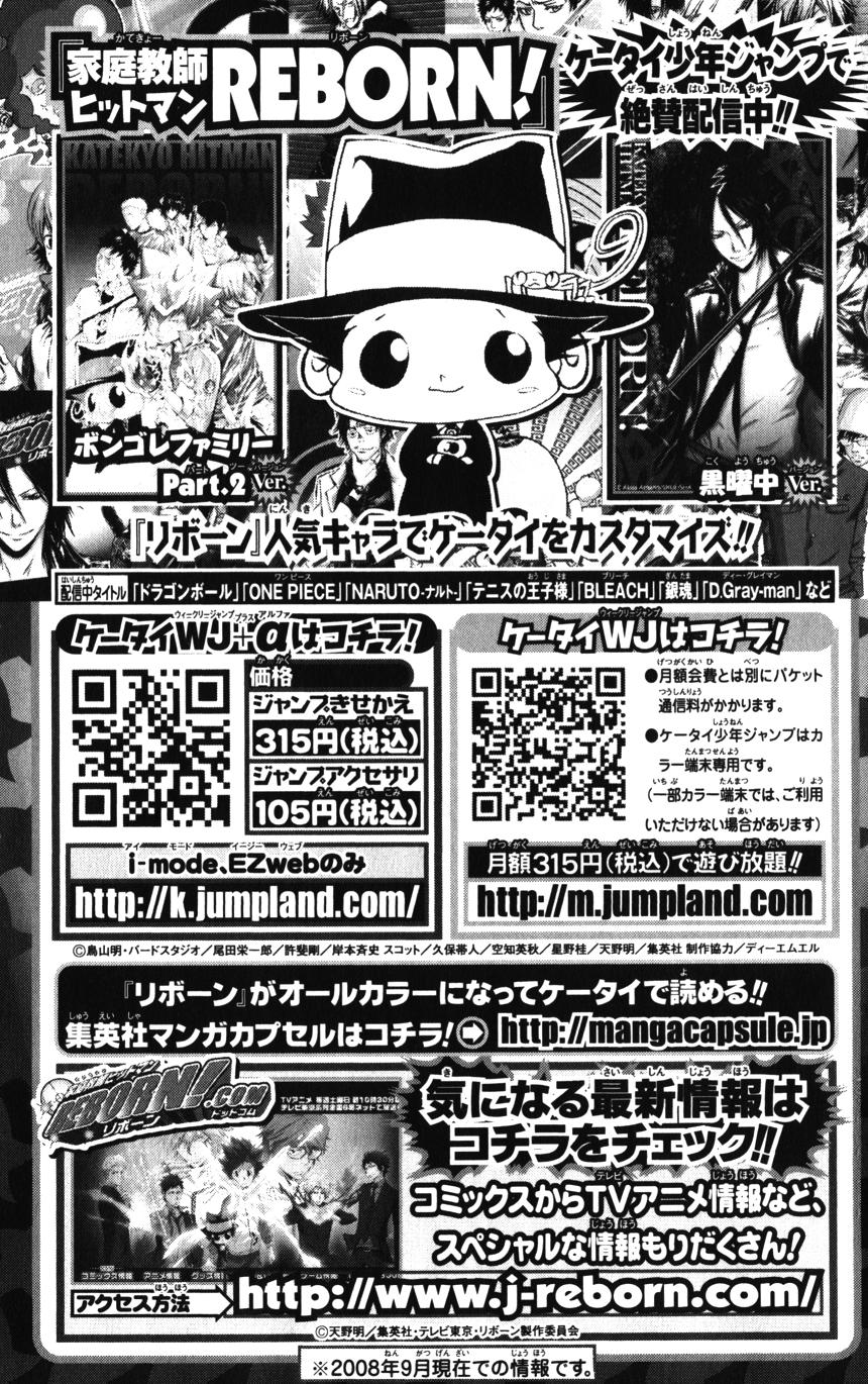 Read Katekyo Hitman Reborn ES Manga Online