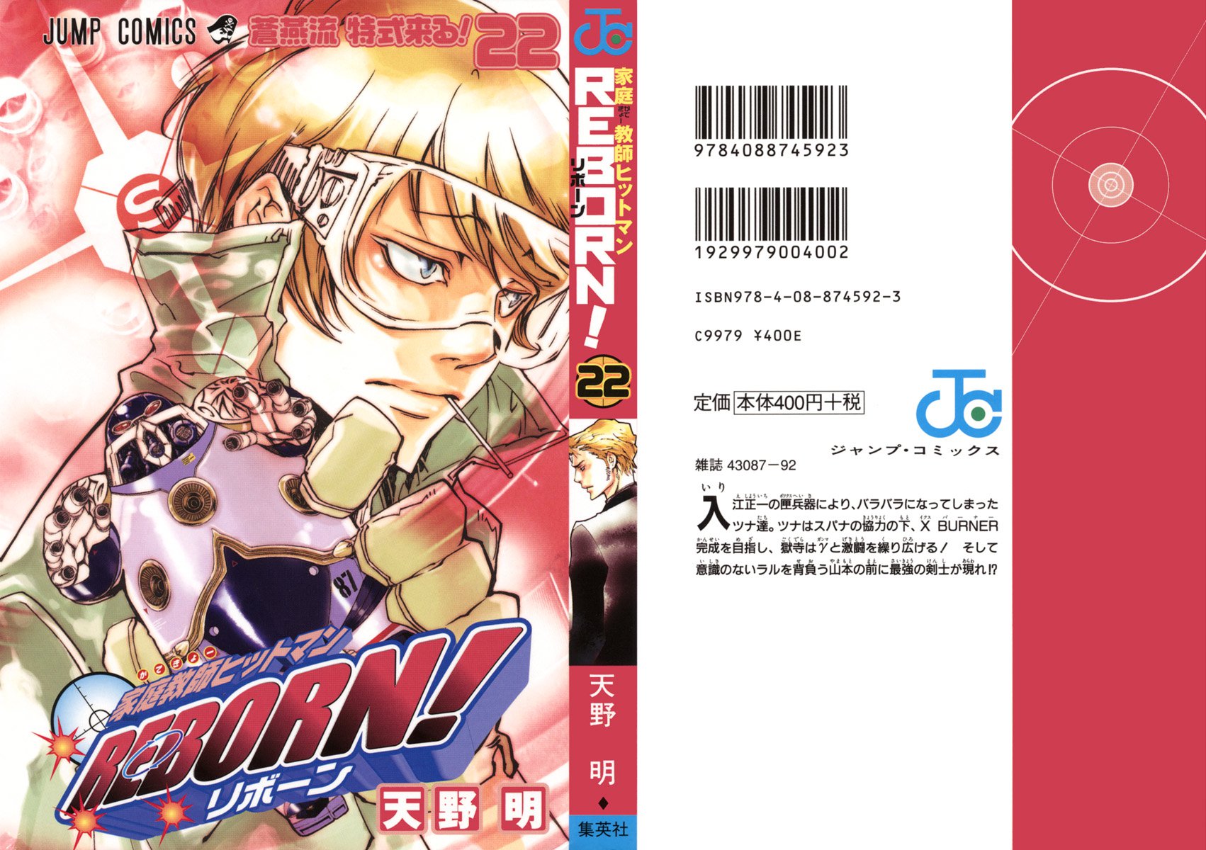 Read Katekyo Hitman Reborn ES Manga Online