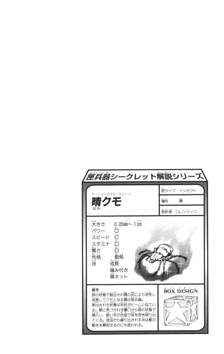 Read Katekyo Hitman Reborn ES Manga Online