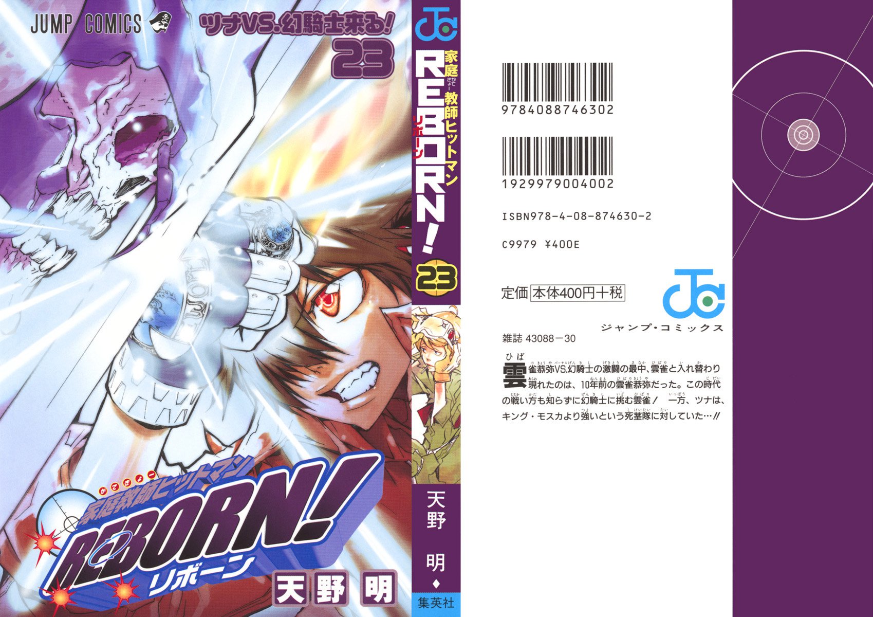 Read Katekyo Hitman Reborn ES Manga Online