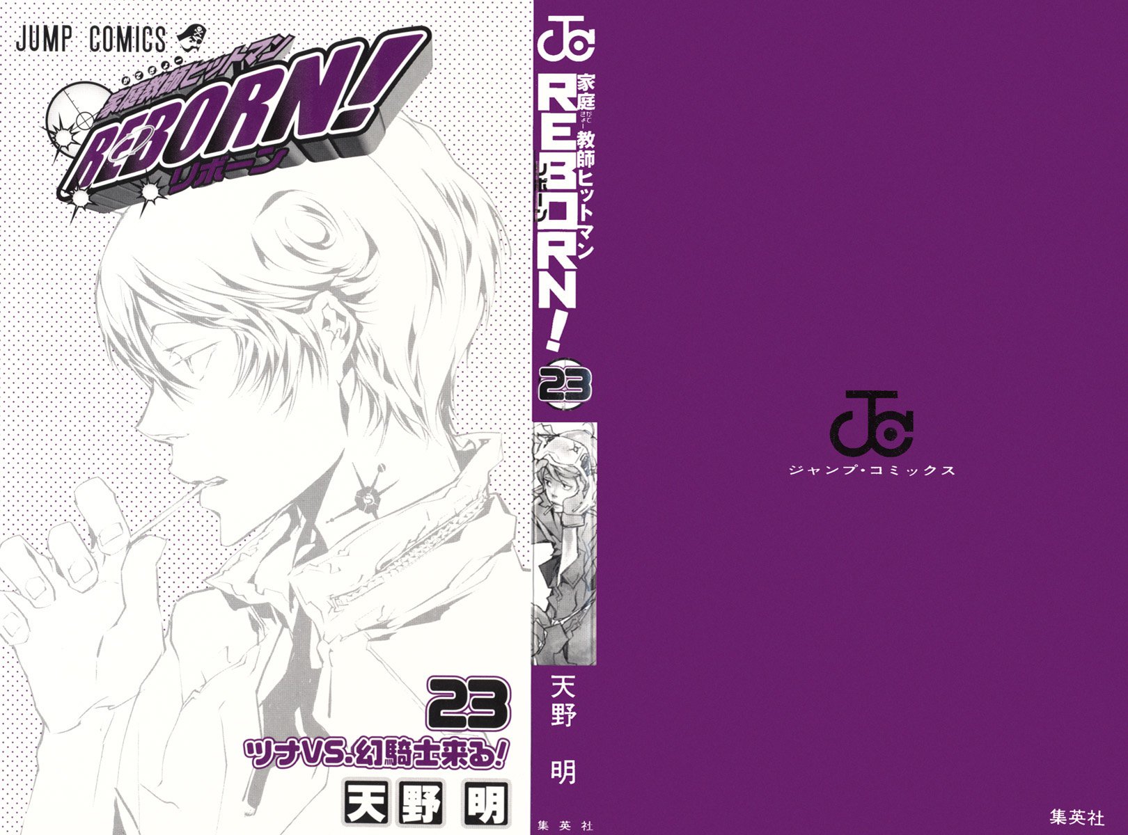 Read Katekyo Hitman Reborn ES Manga Online