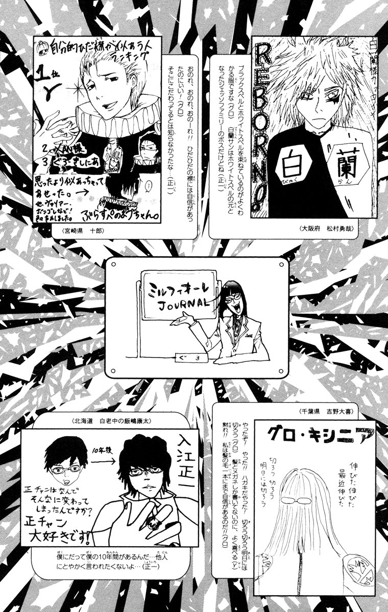 Read Katekyo Hitman Reborn ES Manga Online
