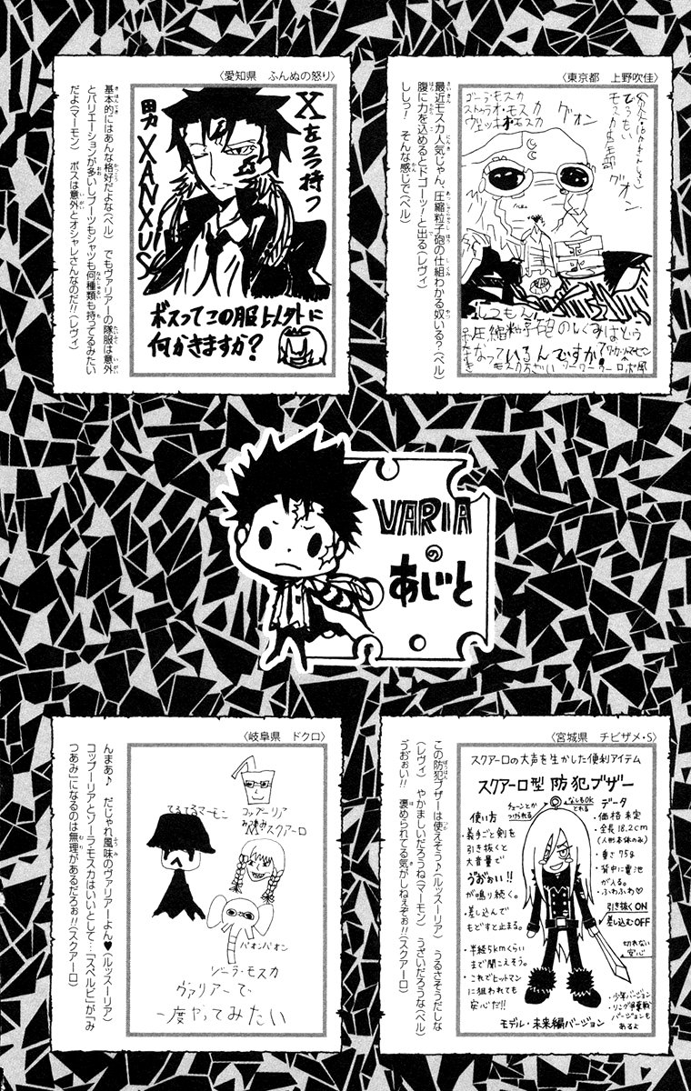 Read Katekyo Hitman Reborn ES Manga Online