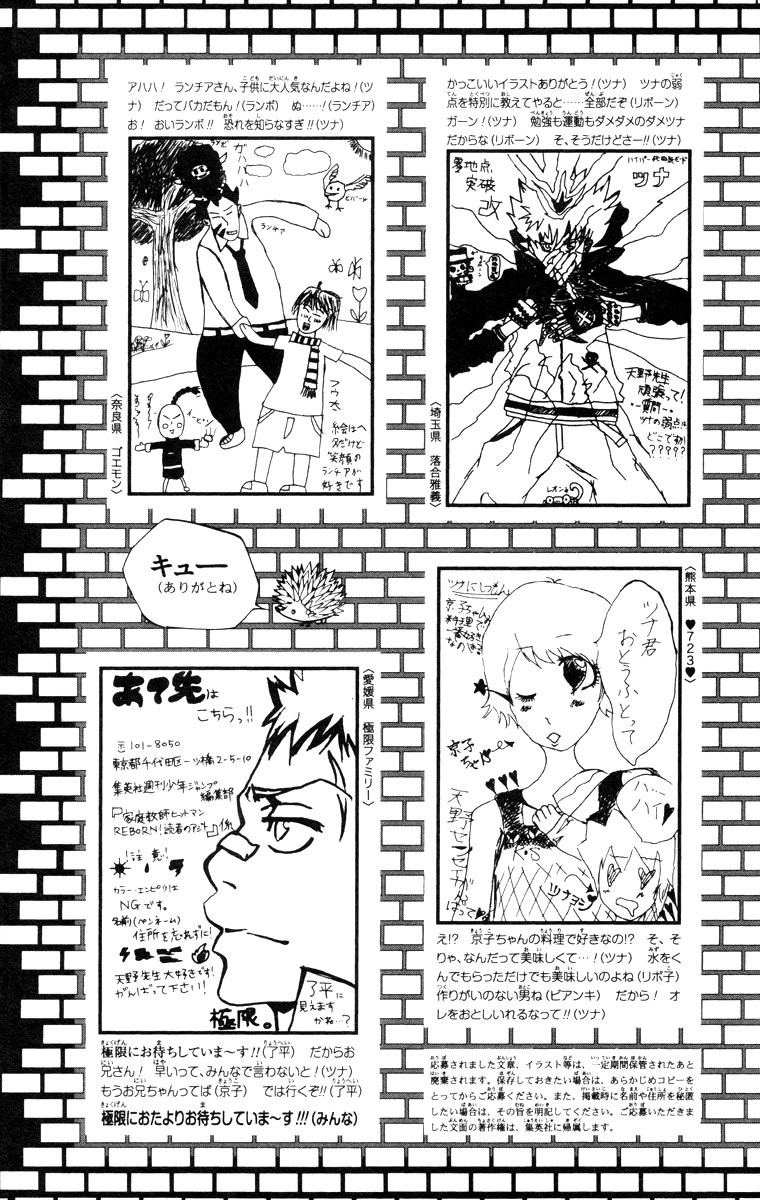 Read Katekyo Hitman Reborn ES Manga Online