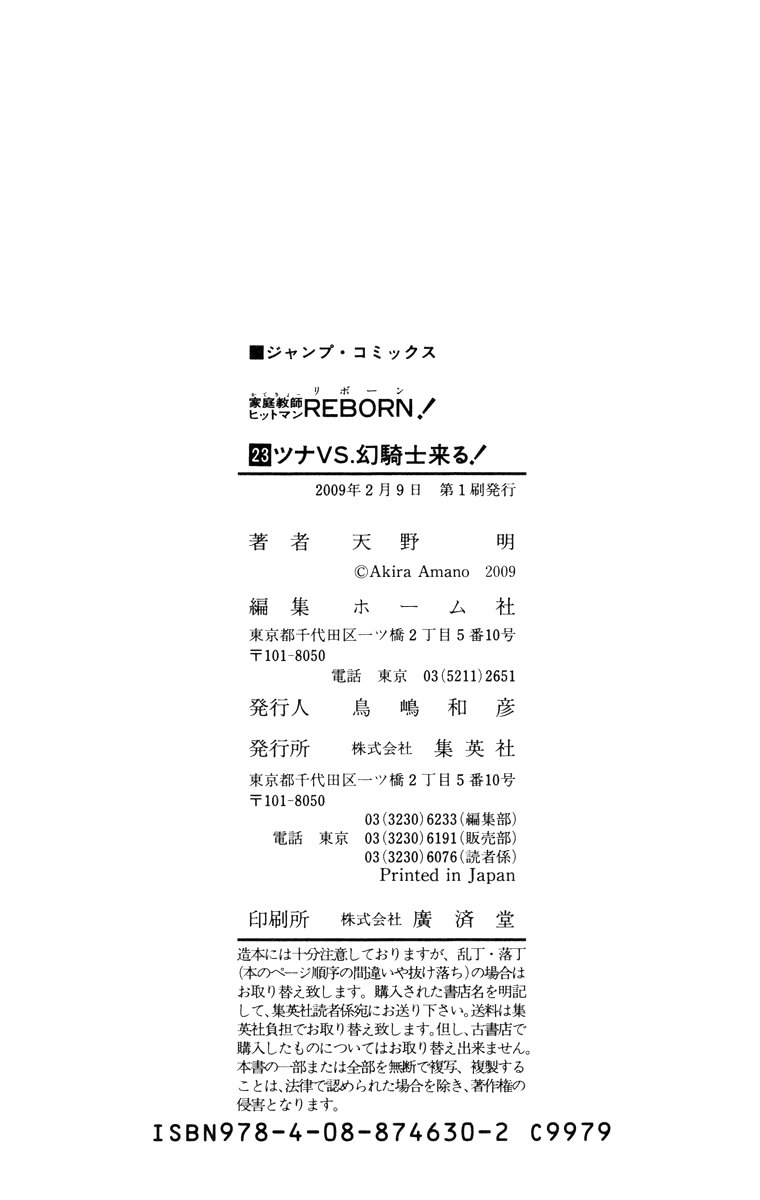 Read Katekyo Hitman Reborn ES Manga Online