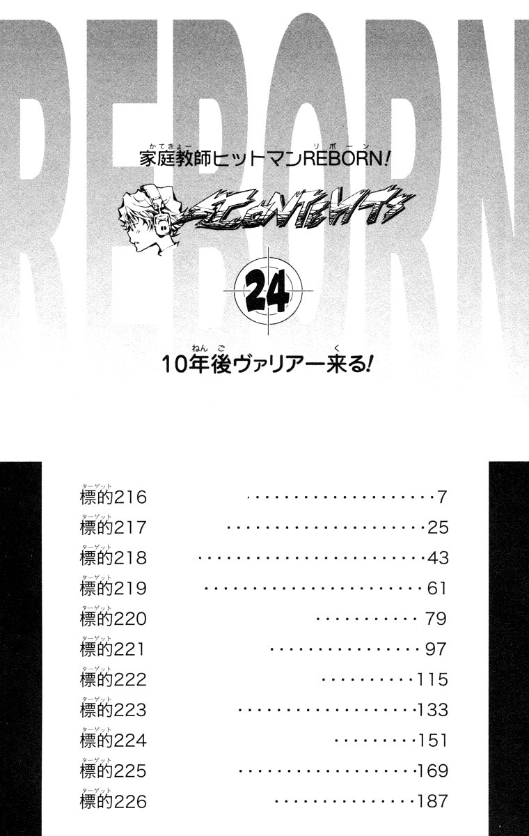 Read Katekyo Hitman Reborn ES Manga Online