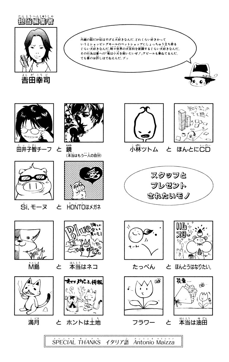 Read Katekyo Hitman Reborn ES Manga Online