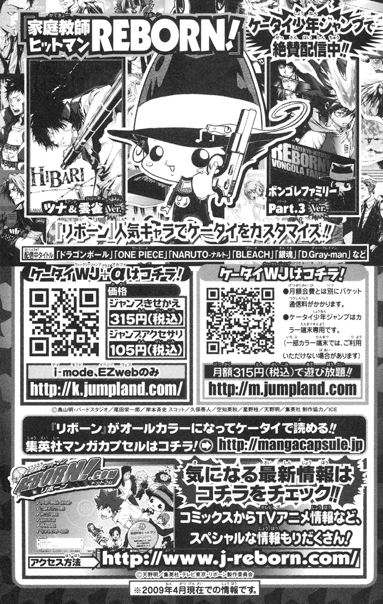 Read Katekyo Hitman Reborn ES Manga Online